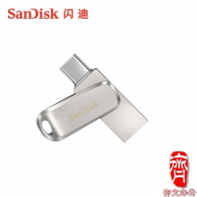 闪迪U盘 DDC4/64GB容量 手机电脑U盘 USB3.1/Type-C接口 读速400MB/s 银色(单位:个)