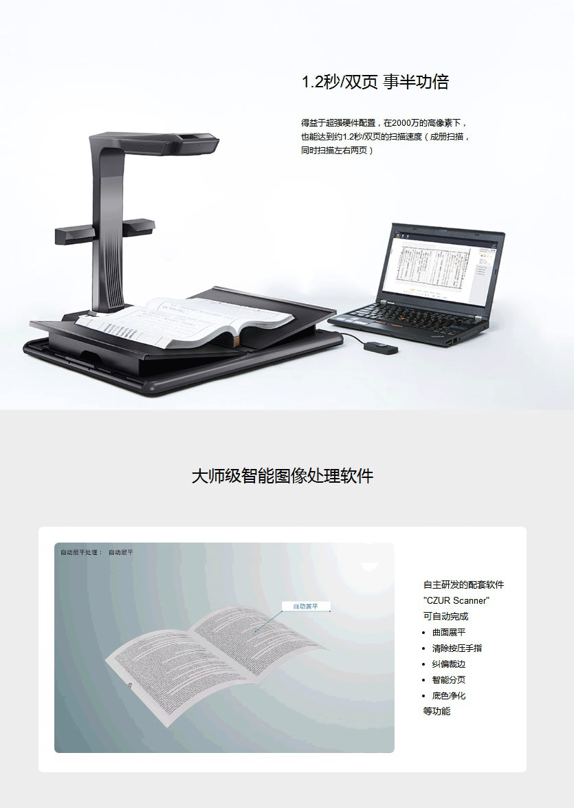 成者扫描仪 a3幅面高拍仪 m2800高拍仪 成者高拍仪